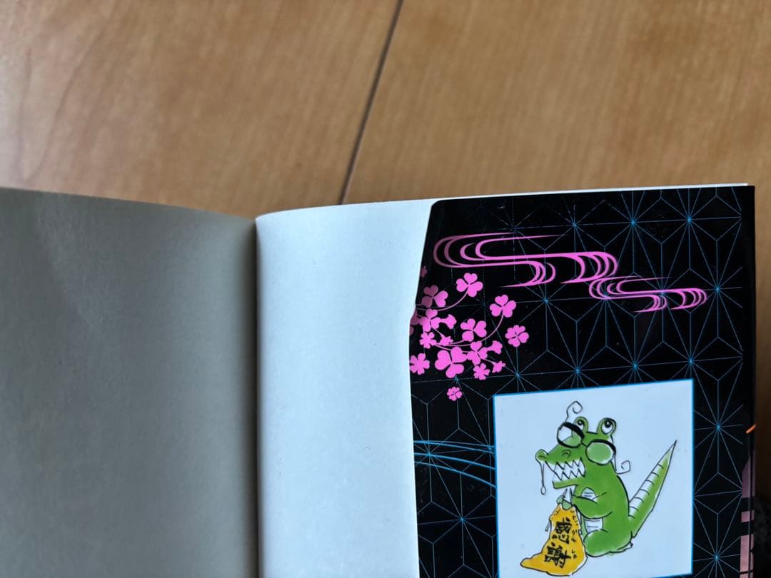鬼滅の刃　全巻セット＋小説(しあわせの花)