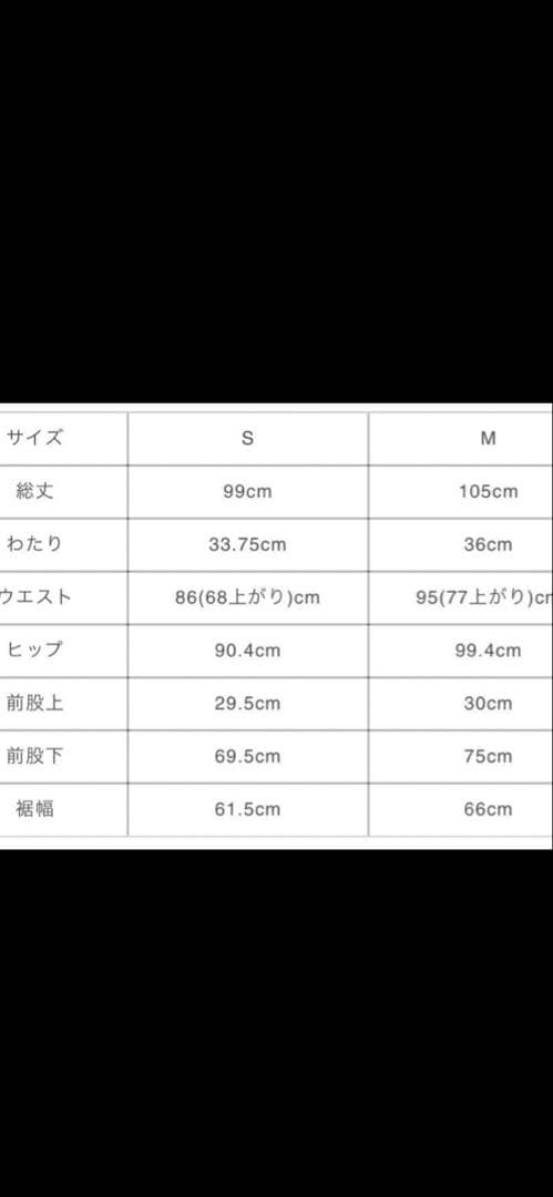 GOD ONLY KNOWS グレースエットセット　mサイズ