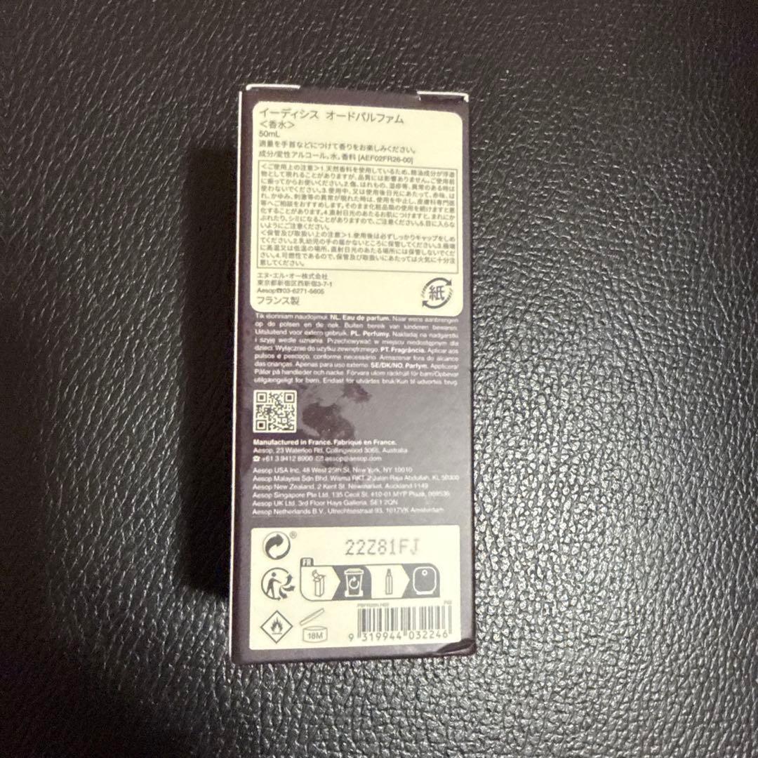 新品 Aesop イソップ イーディシスEidesis