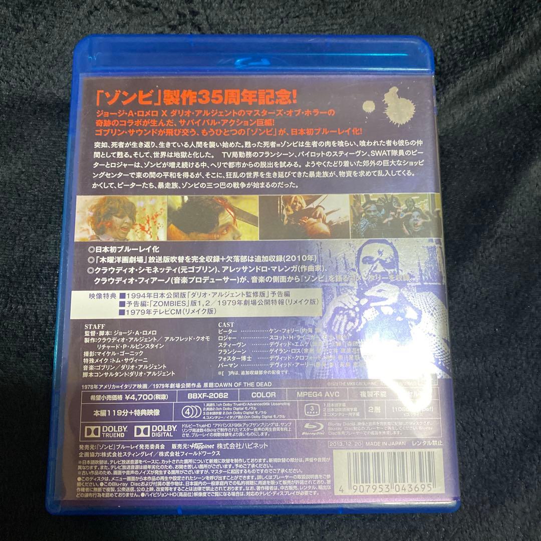 ゾンビ ダリオ・アルジェント監修版 HDリマスター版('78米/伊)