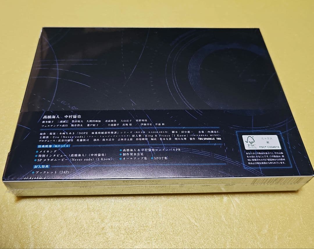  麻薬取締部特捜課 DVD-BOX〈6枚組〉