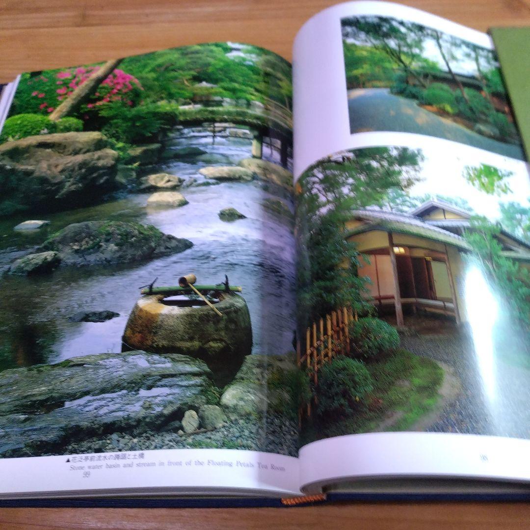 【　碧雲荘 HEKIUNSO ー野村得庵と碧雲荘（京都東山南禅寺別荘）】