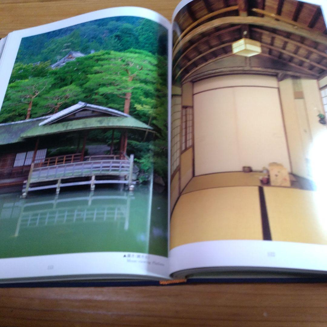 【　碧雲荘 HEKIUNSO ー野村得庵と碧雲荘（京都東山南禅寺別荘）】