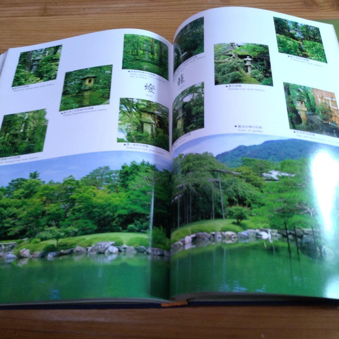 【　碧雲荘 HEKIUNSO ー野村得庵と碧雲荘（京都東山南禅寺別荘）】