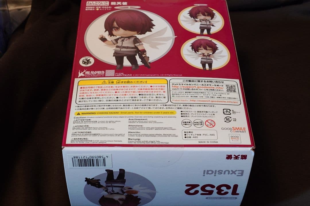 ねんどろいど エクシア アークナイツ