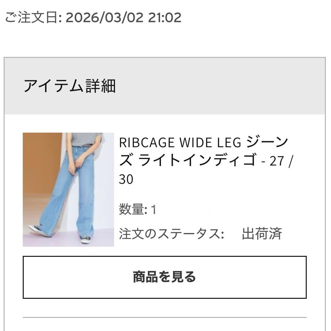 新品　Levi’s リーバイス RIBCAGE WIDE LEG 27