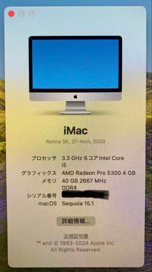 m*a様 Apple iMac (Retina 5K 27-inch 2020)
