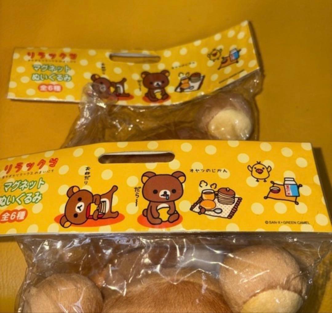 う*し様 リラックマ★ぬいぐるみ＆貯金箱