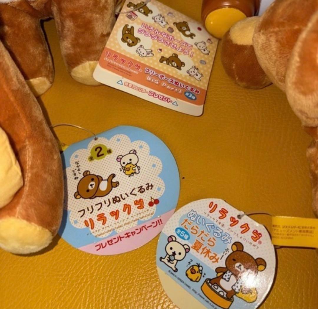 う*し様 リラックマ★ぬいぐるみ＆貯金箱