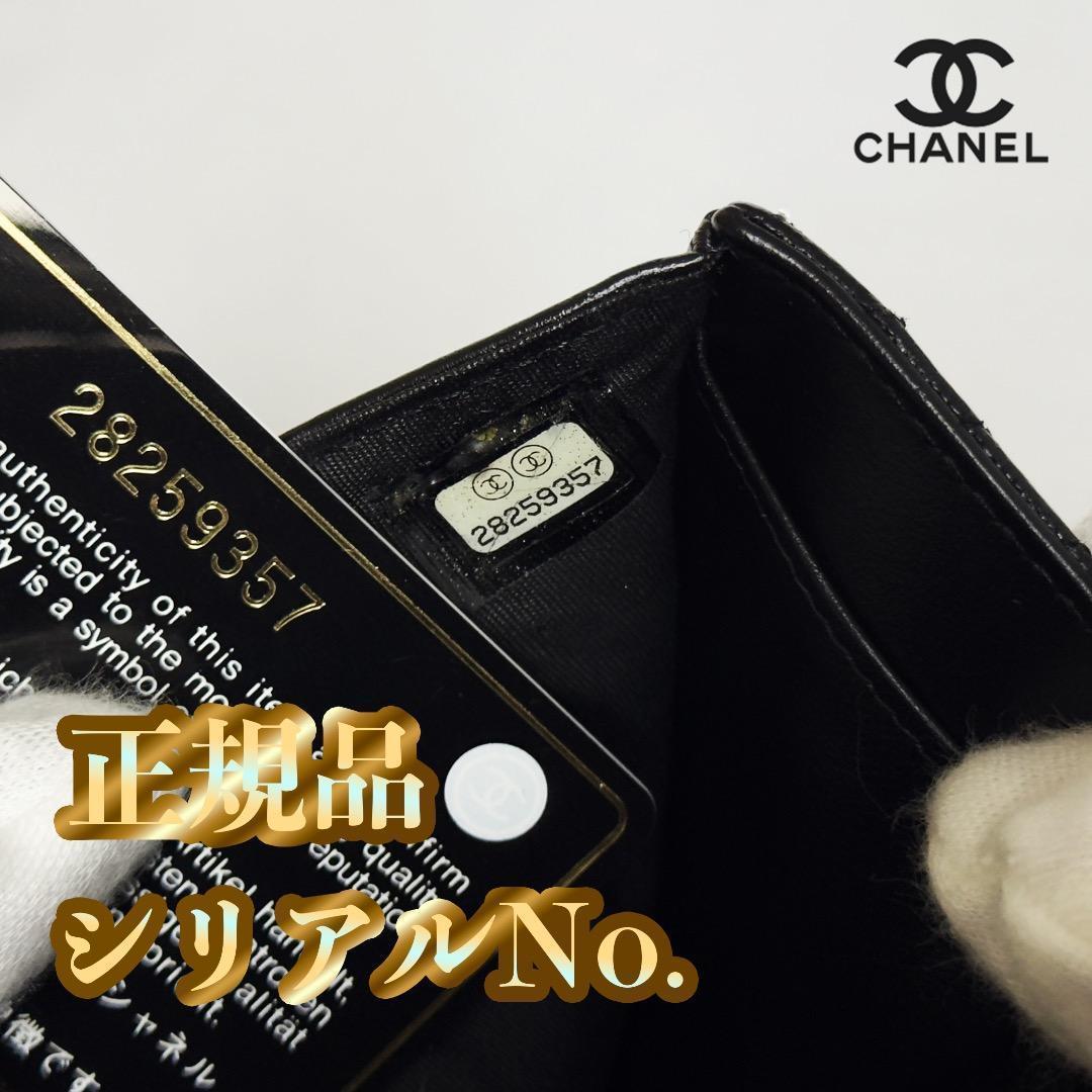 正規品　CHANEL ボーイシャネル　ジェブロン　Wホック　三つ折り財布
