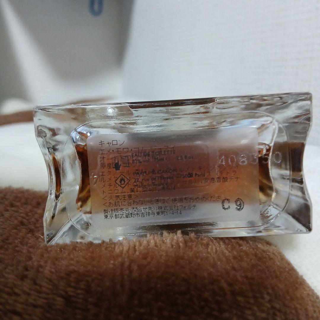 Caron エメモワコムジュスイ 100ml