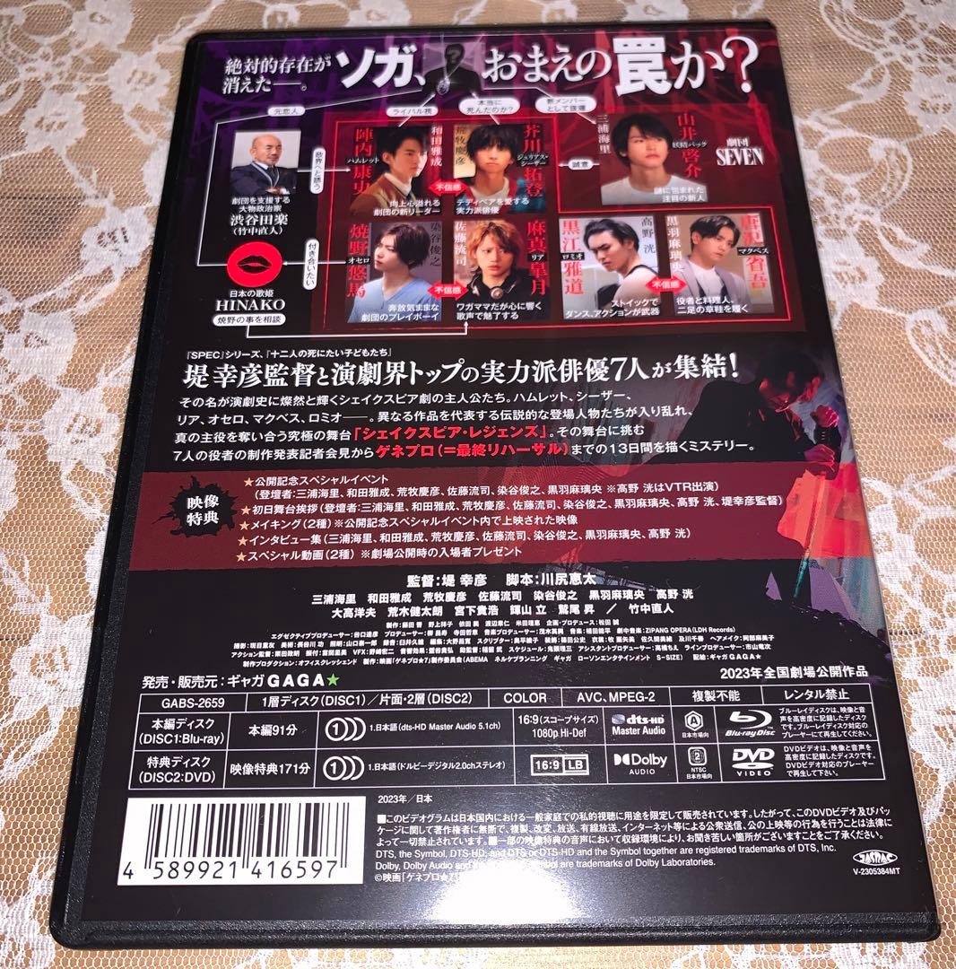 ゲネプロ★7 Blu-ray @Looip・HMV限定セット ブロマイド付き