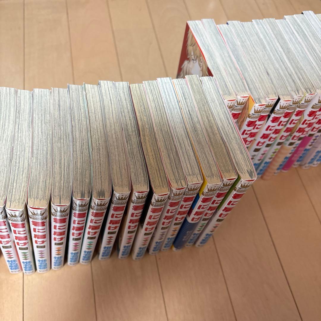 君に届け 全巻セット 椎名軽穂