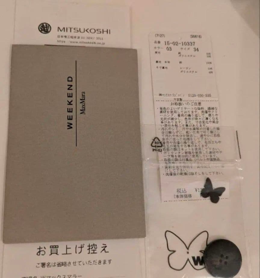 未使用Weekend MaxMara 2wayリバーシブルテクニカルトレンチ