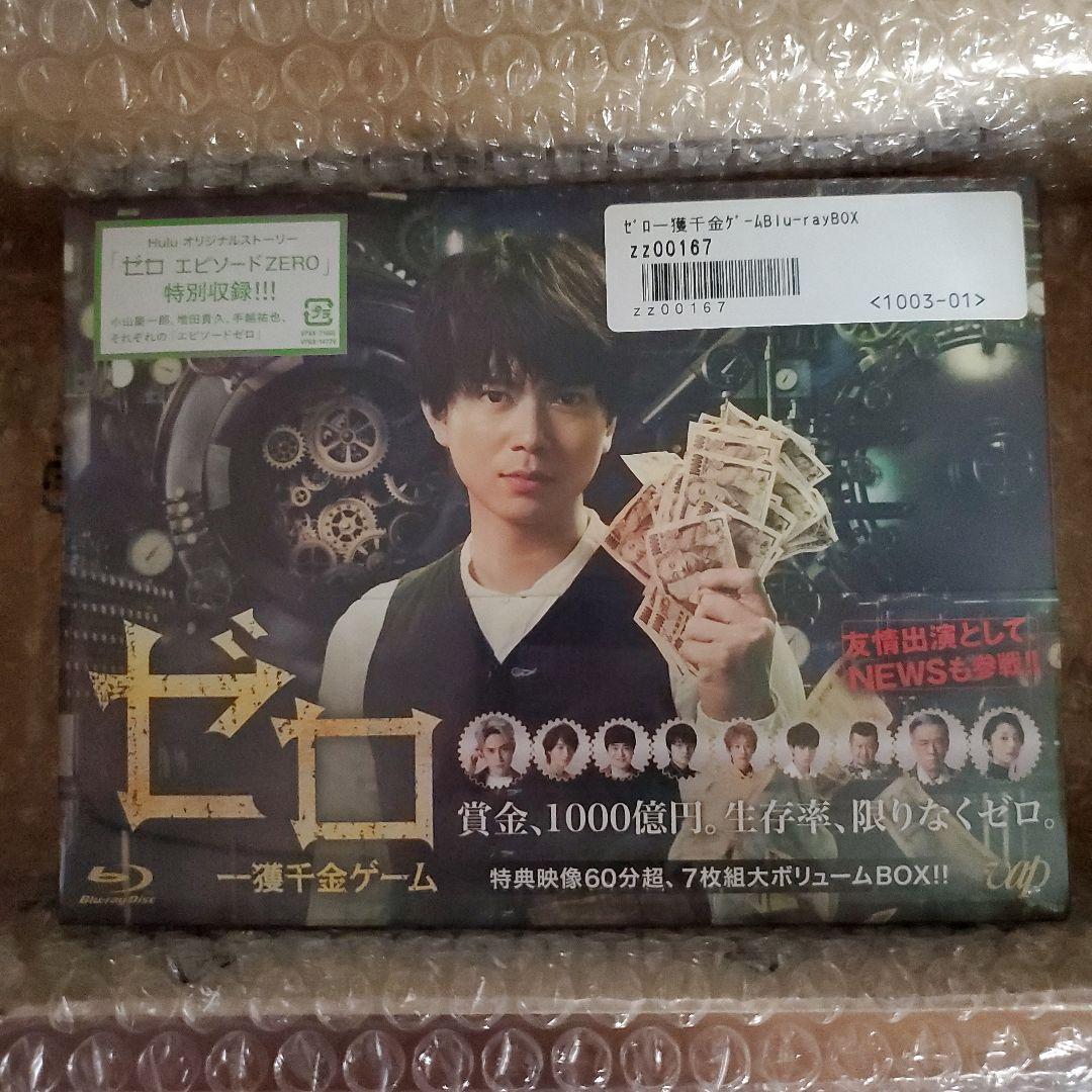 ゼロ 一獲千金ゲーム Blu-ray BOX〈7枚組〉　新品・未開封
