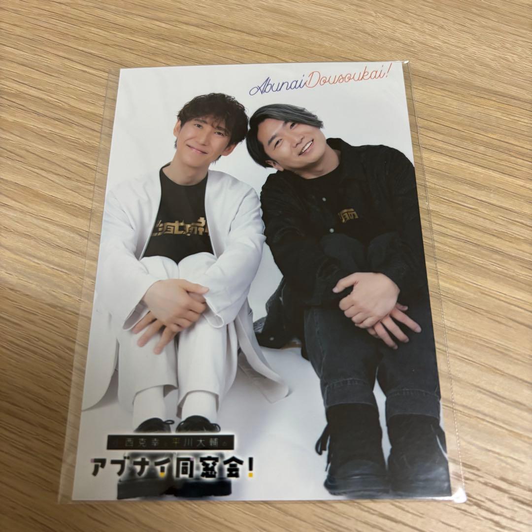 小西克幸 平川大輔 写真セット