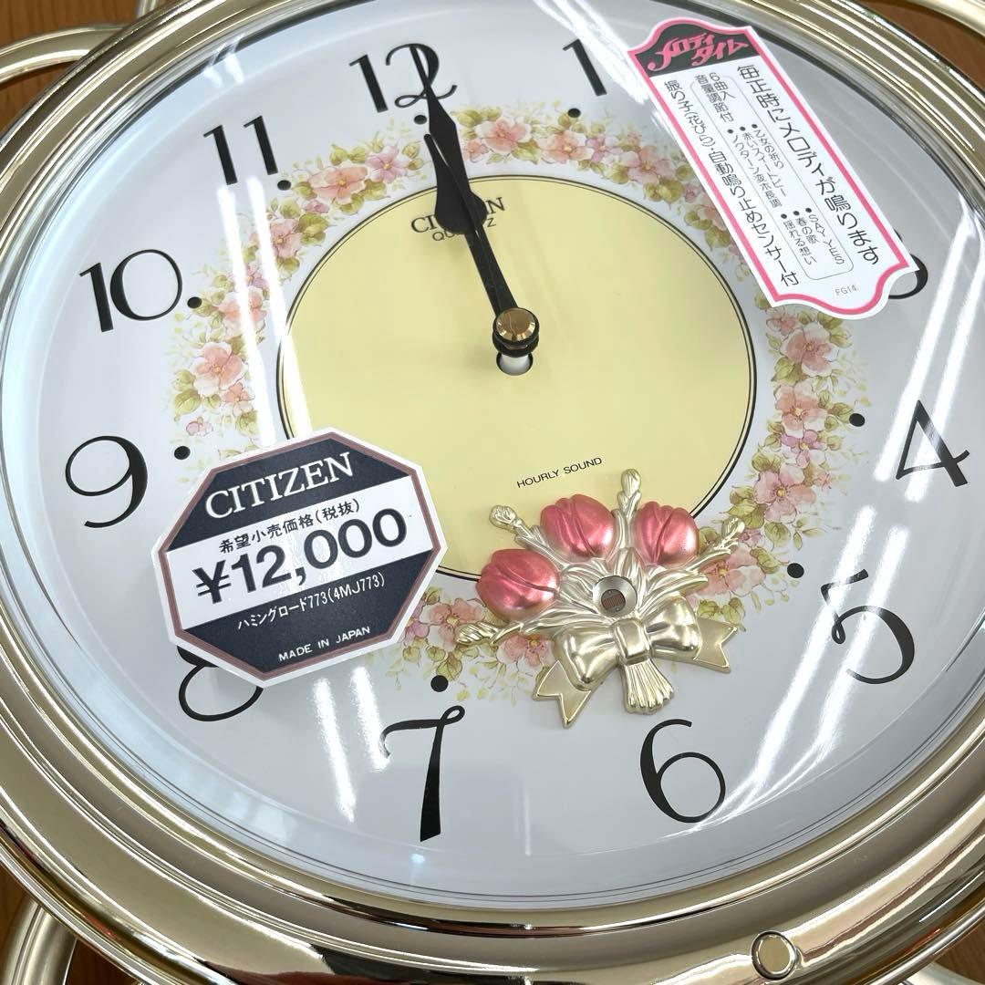 【未使用】シチズン　ハミングロード773　からくり時計　掛け時計