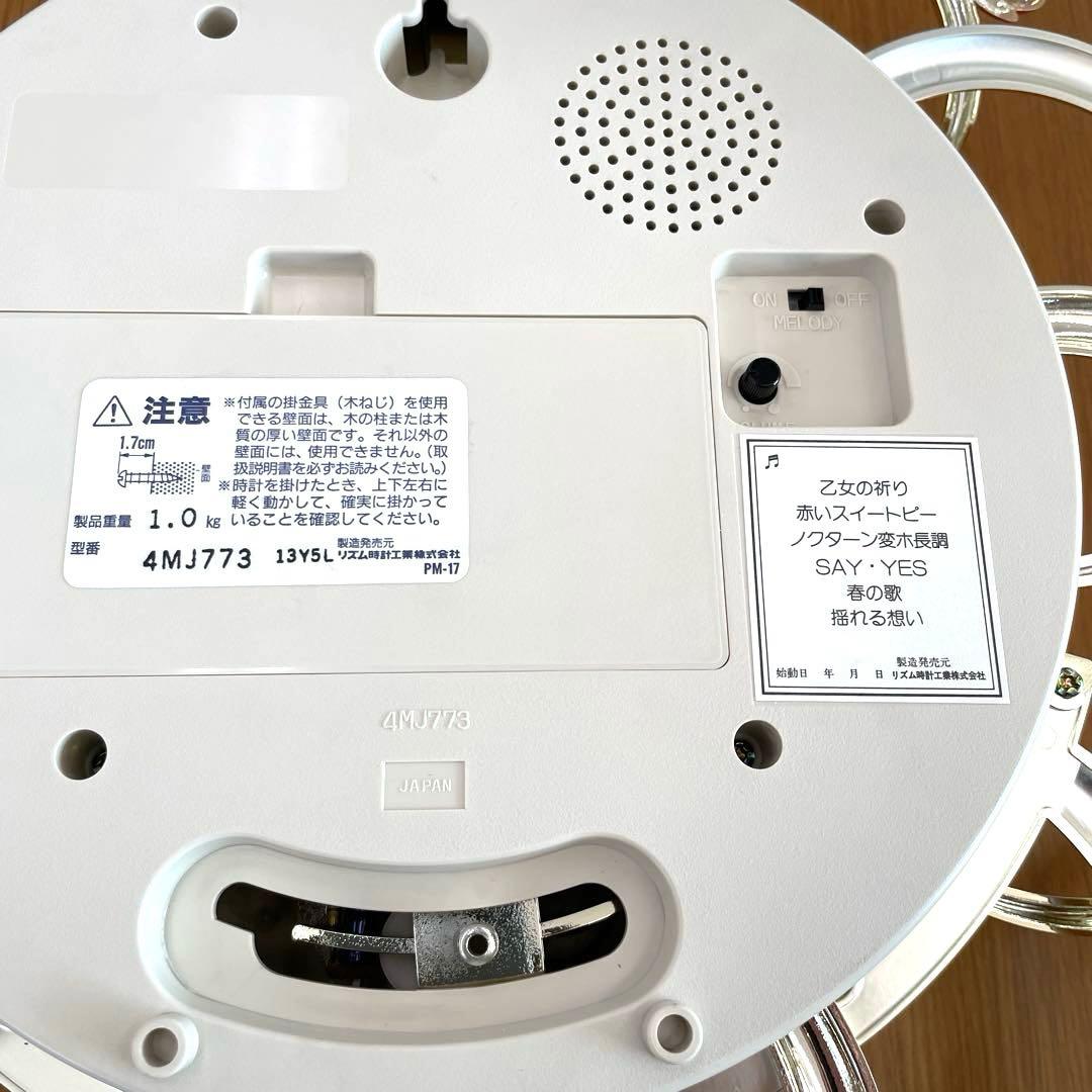 【未使用】シチズン　ハミングロード773　からくり時計　掛け時計
