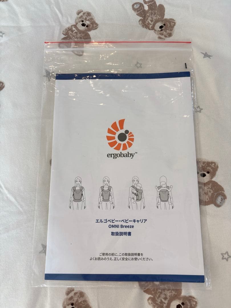 【美品】エルゴ　オムニブリーズ　サンドベージュ