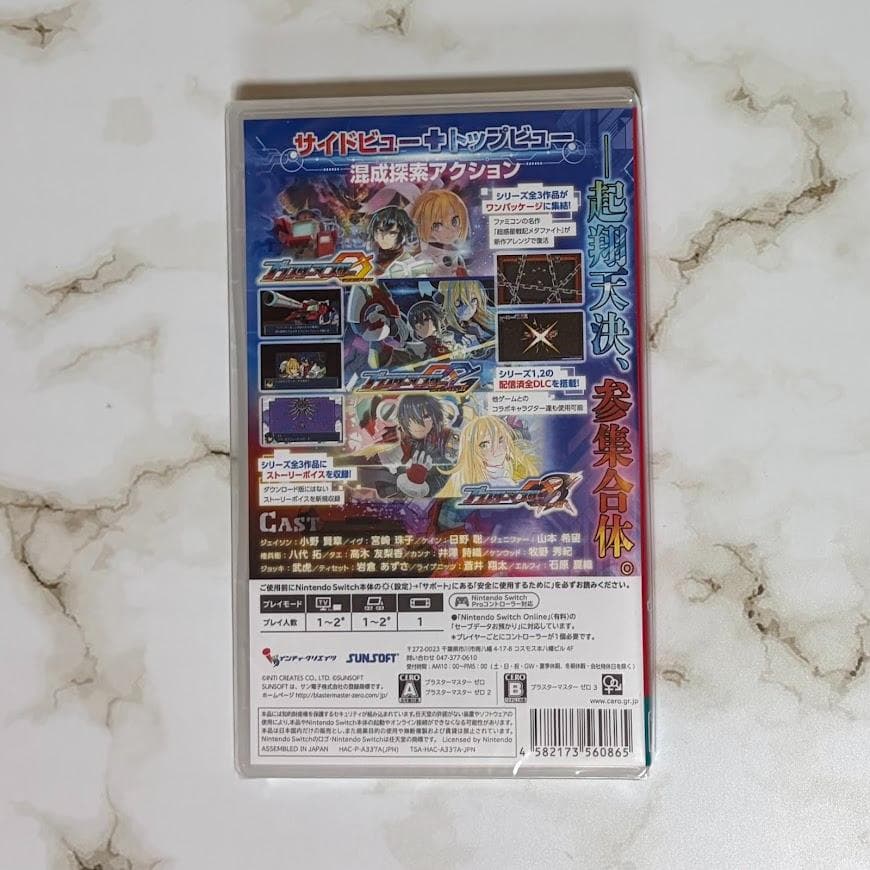 【特典付き未開封】ブラスターマスターゼロトリロジー メタファイトクロニクル