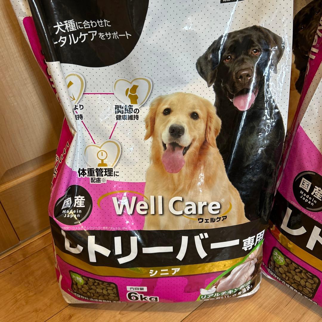 ウェルケアレトリーバー専用ドックフード3袋