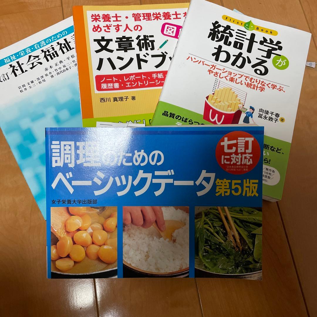 管理栄養士