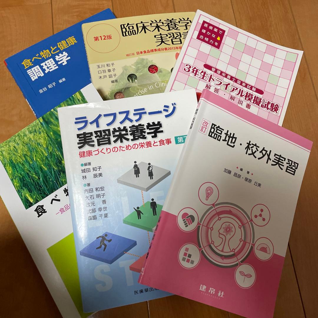 管理栄養士