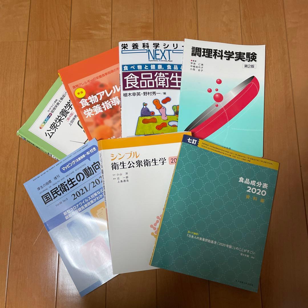 管理栄養士