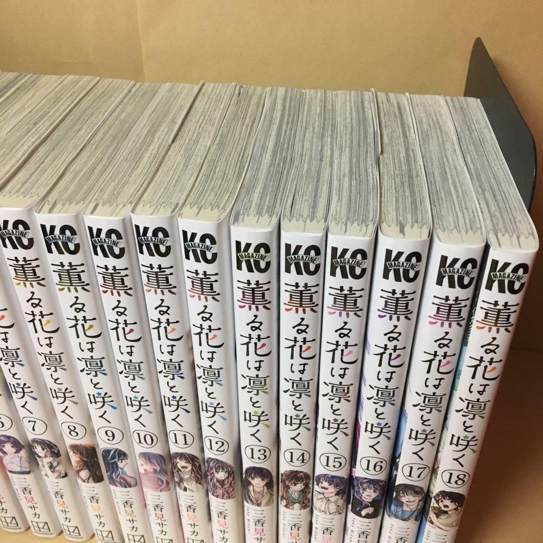 レンタルコミック 薫る花は凛と咲く 1〜18巻セット 三香見サカ アニメ化