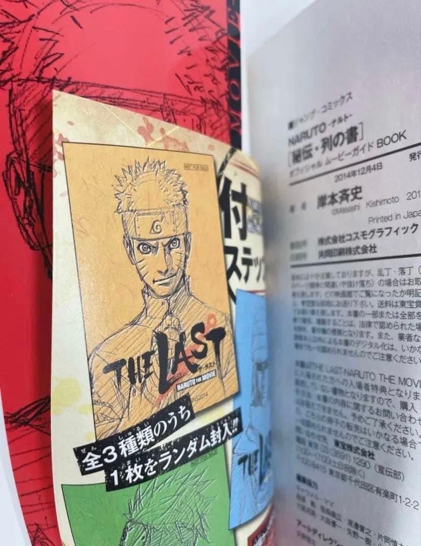 NARUTO 1〜72 全巻　関連本8冊付き