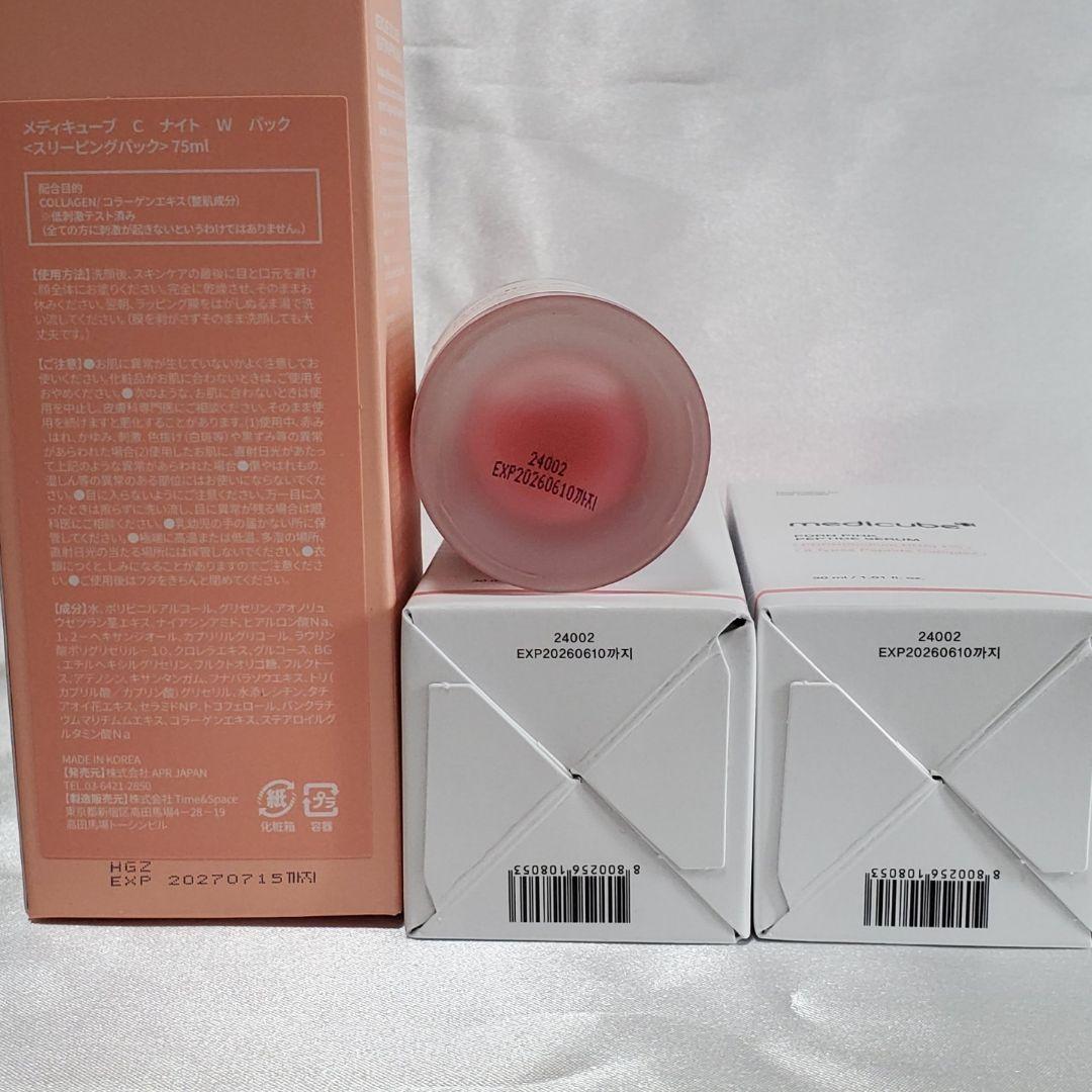 medicube スキンケア10点セット《おまけ付き》