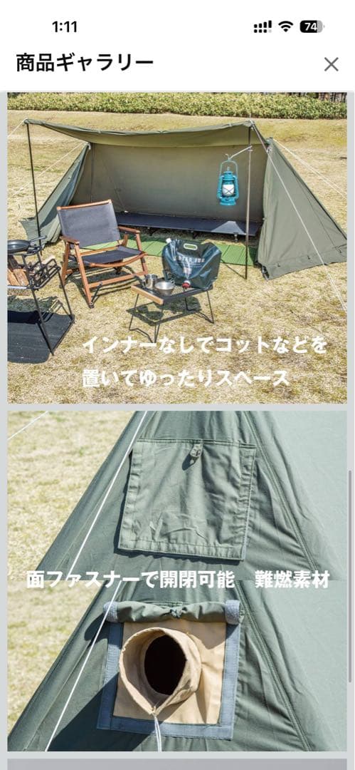 【美品】BUNDOK SOLO BASE EX BDK-79EX カーキ