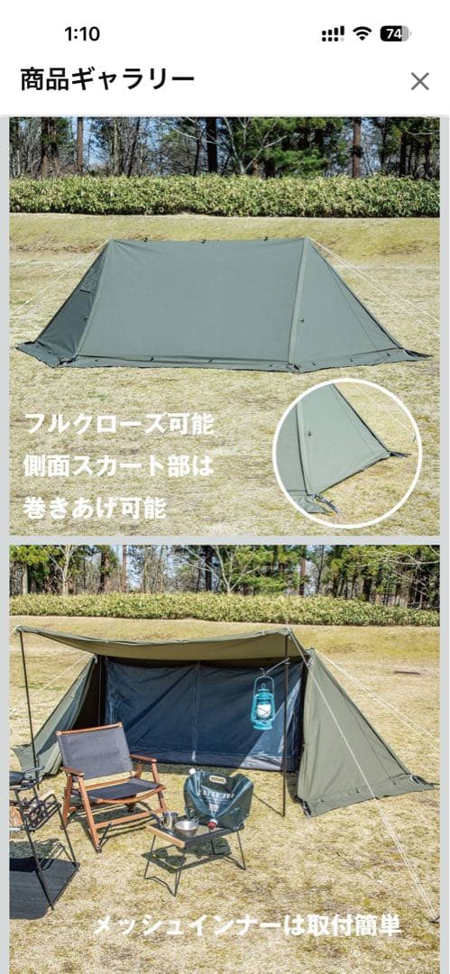 【美品】BUNDOK SOLO BASE EX BDK-79EX カーキ