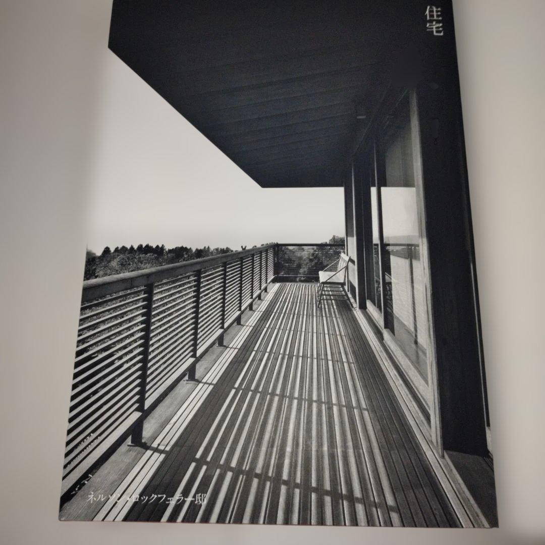 「数寄屋建築施工集」中村外二