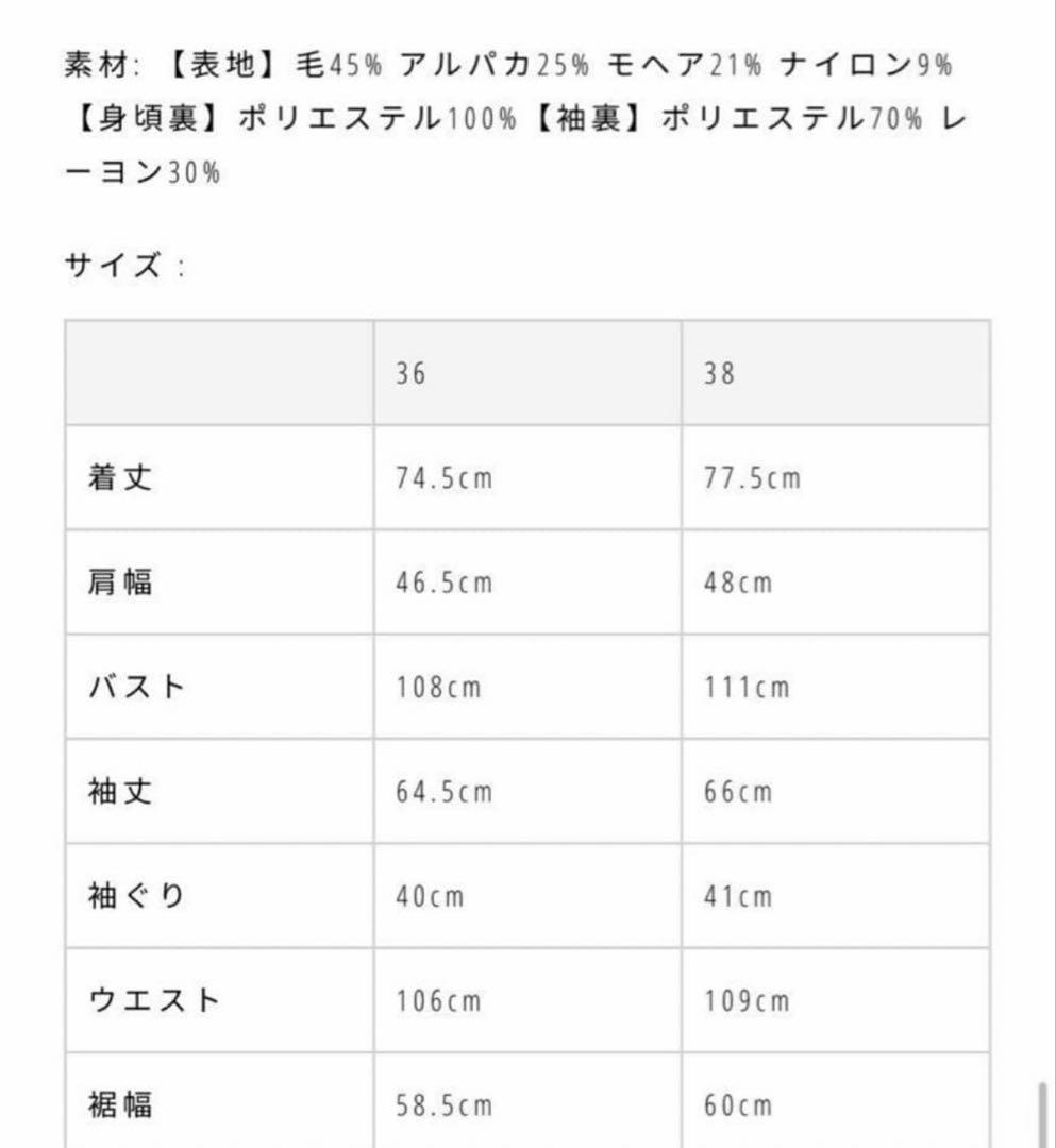 ジャケット・アウター todayful Shaggy Over Jacket 36