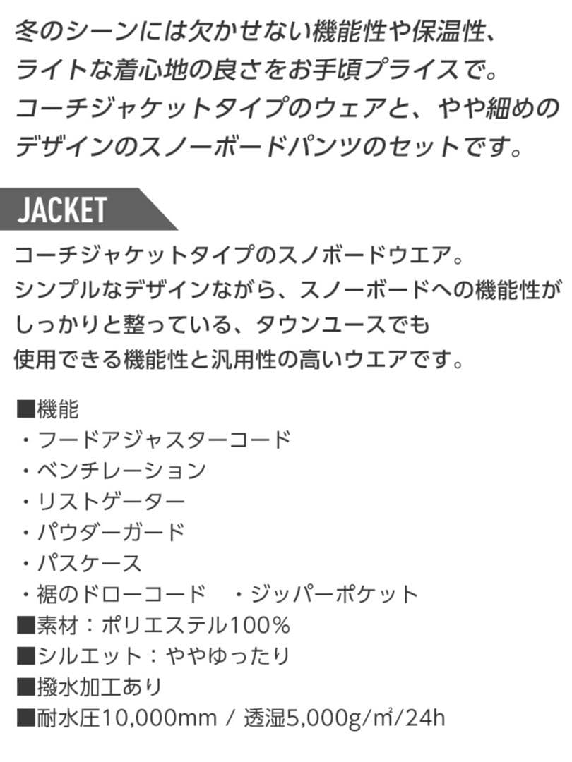 美品！JOYRIDE⭐️スノーボードウェア　上下セット　ユニセックス　L