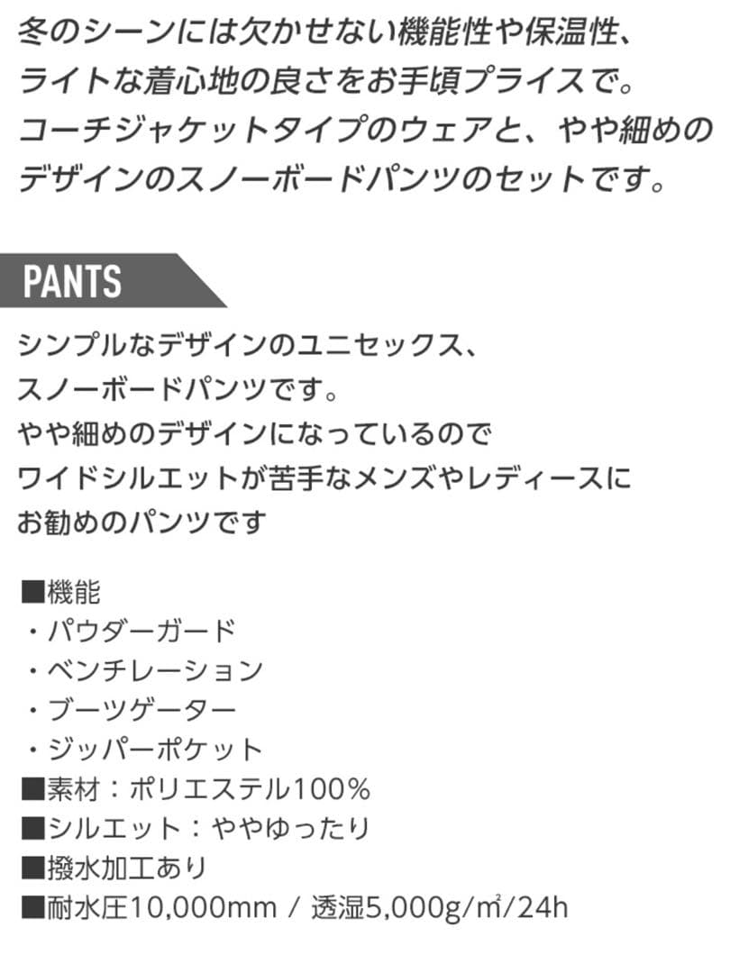 美品！JOYRIDE⭐️スノーボードウェア　上下セット　ユニセックス　L
