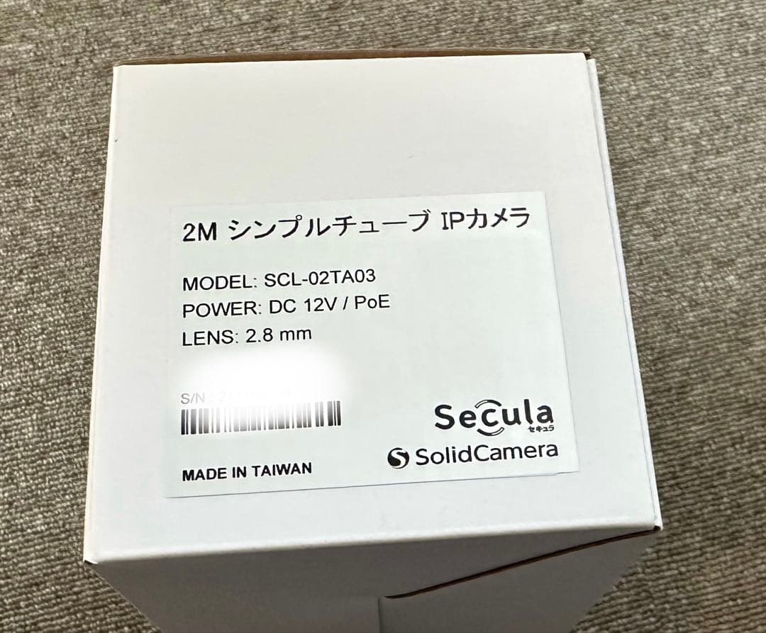 業務用性能 防犯カメラ Secula NVR & IPカメラ 3台セット