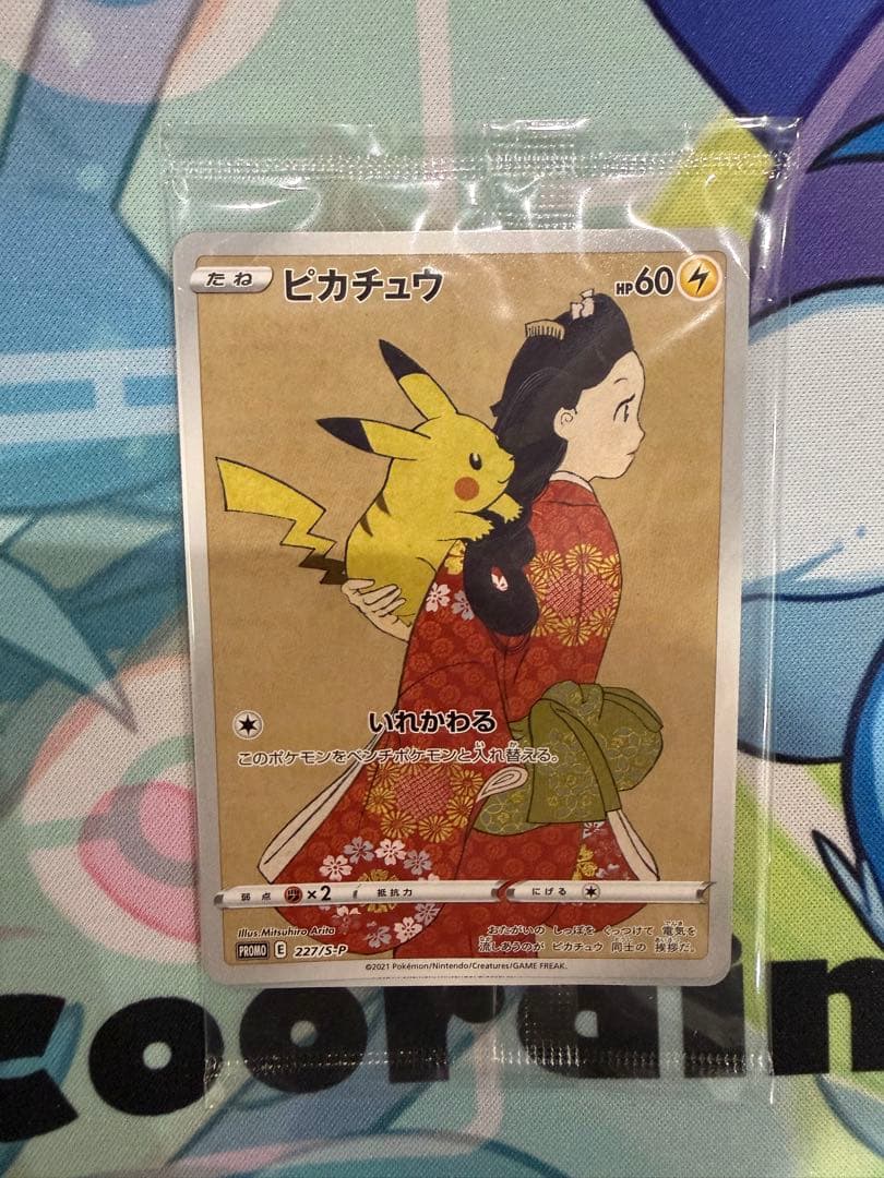 ポケモン切手BOX　見返り美人・月に雁
