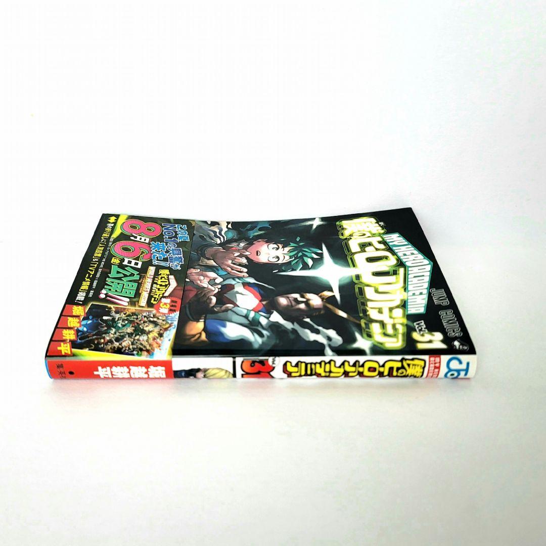 状態良 僕のヒーローアカデミア 1~31 漫画 ヒロアカ おまけ まとめ売り 本
