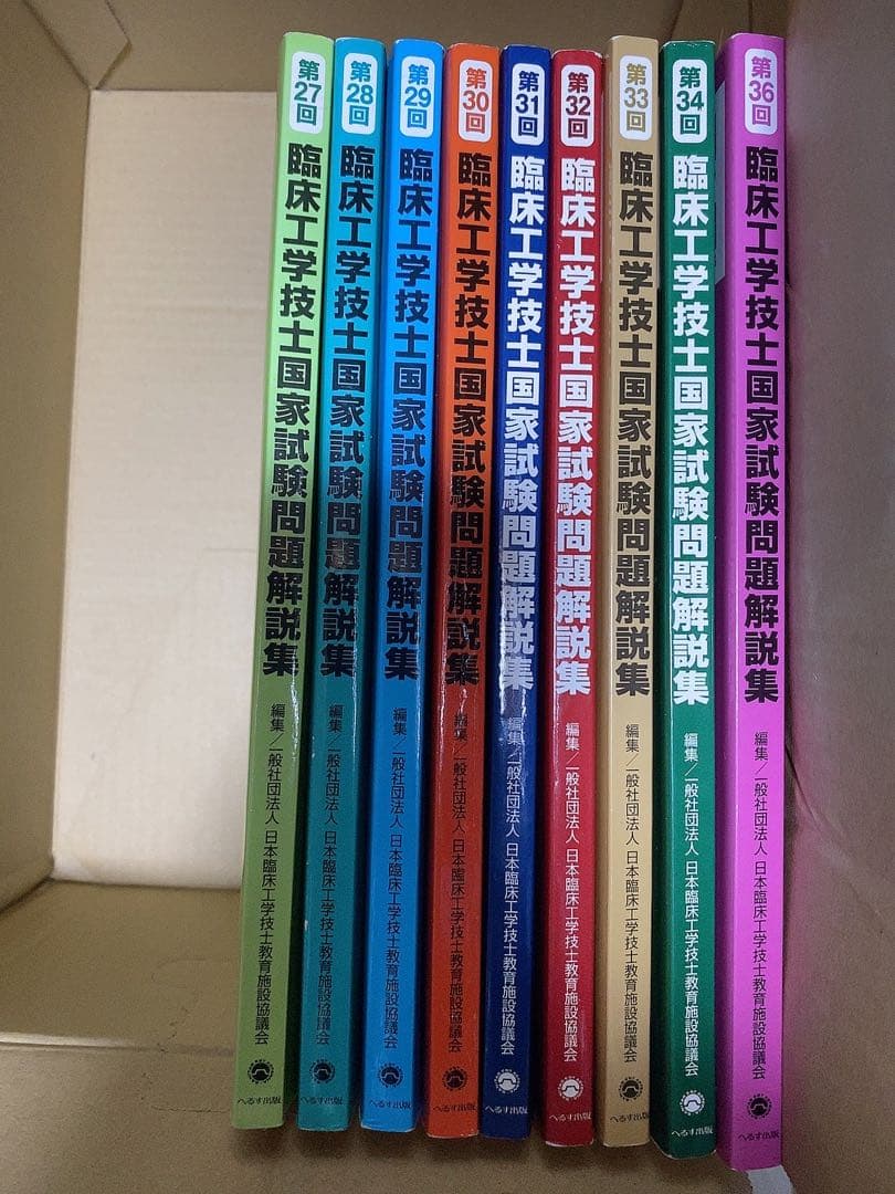 過去問セット