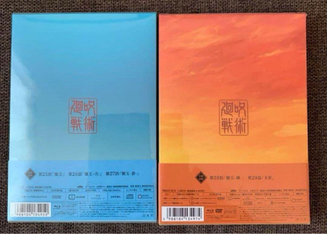 新品未開封⭐︎ 呪術廻戦 懐玉・玉折　Blu-ray 初回生産限定版 収納BOX