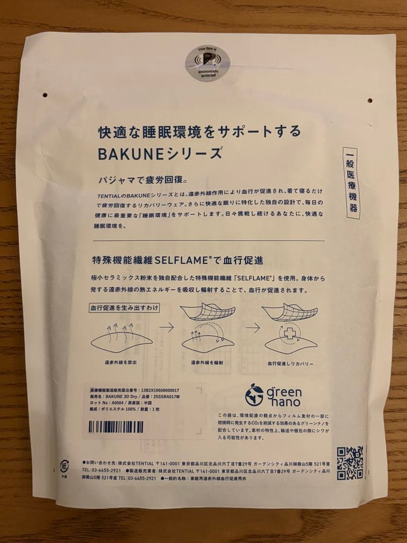 ルームウェア・パジャマ TENTIAL BAKUNE 3D Dry ShortPants Women S