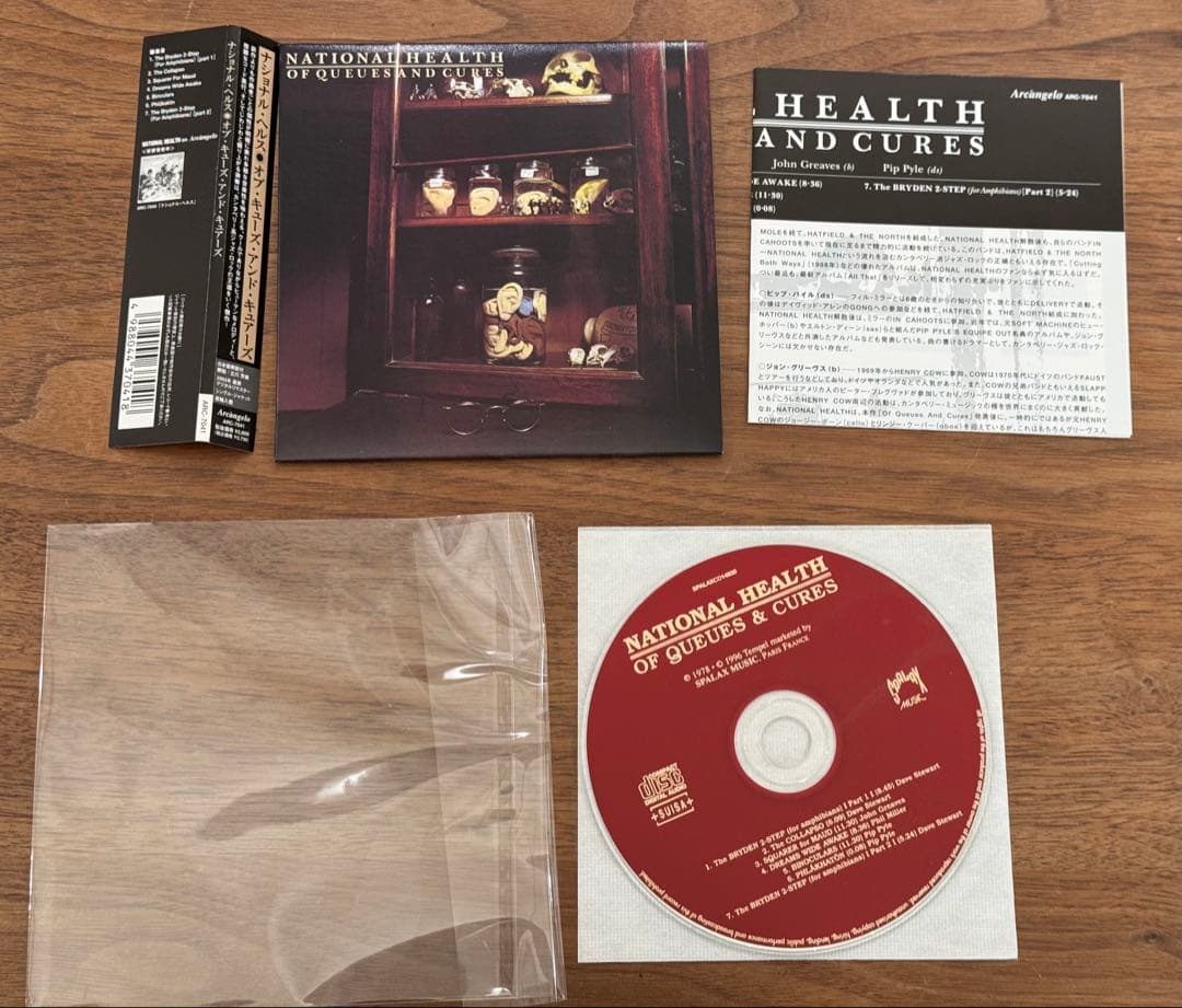 【紙ジャケットCD】ナショナル・ヘルス CD3枚セット