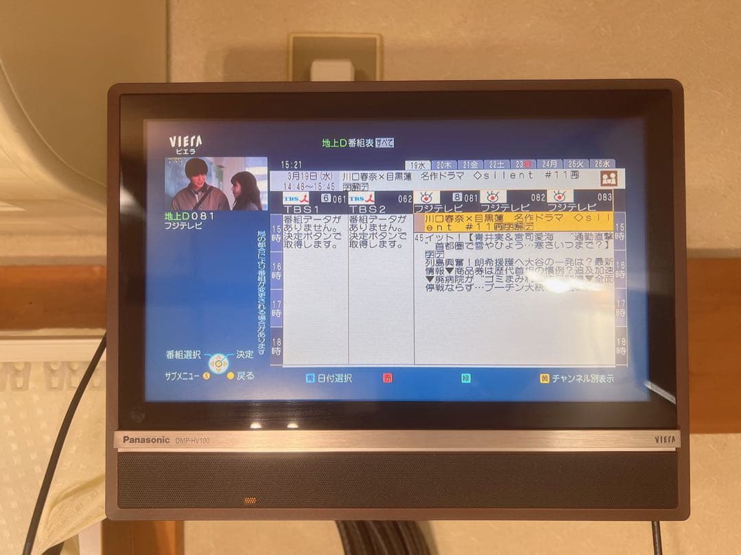 Panasonic VIERA DMP-HV100 ビエラ ポータブルテレビ