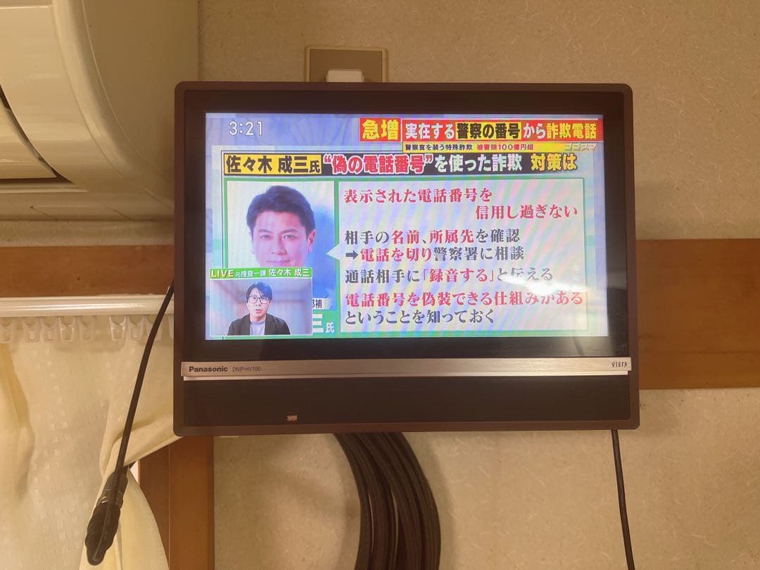 Panasonic VIERA DMP-HV100 ビエラ ポータブルテレビ