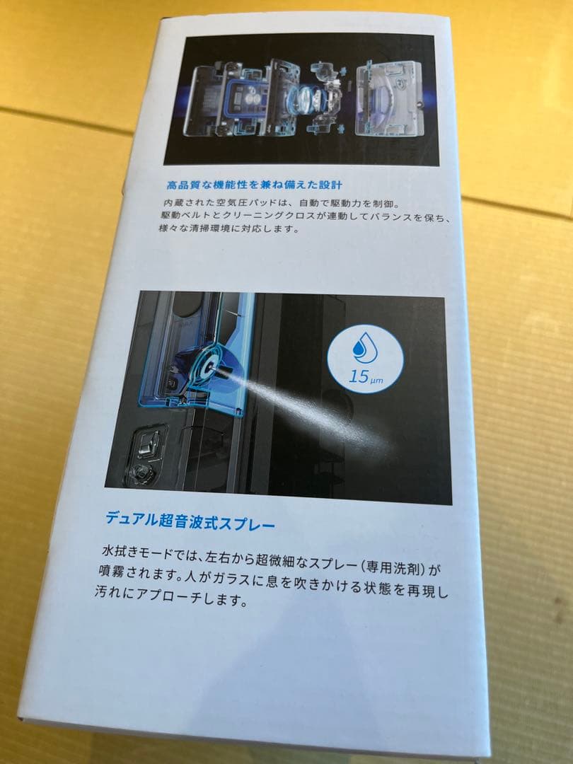 HOBOT S7 PRO ロボット掃除機本体