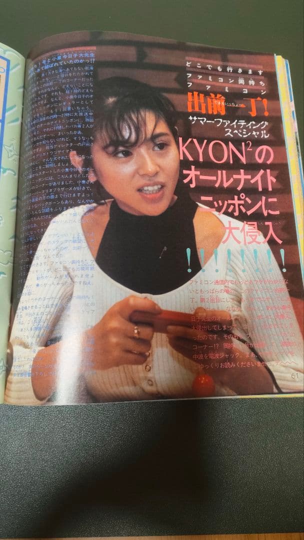 【美品 レア品 コレクター用】ファミコン通信創刊2号 創刊号復刻版 計2冊