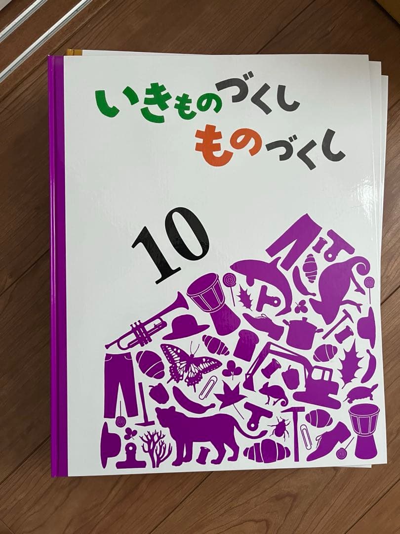 いきもののづくし 12巻セット 福音館書店