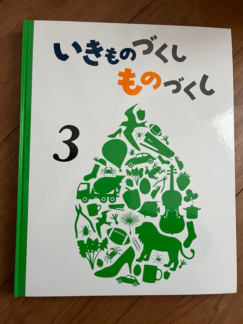 いきもののづくし 12巻セット 福音館書店